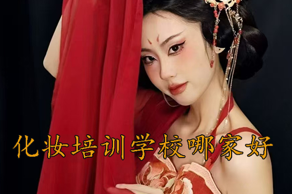 贵阳学化妆有前途吗女生