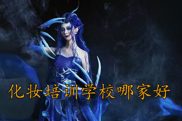 南昌学化妆师年龄多大合适