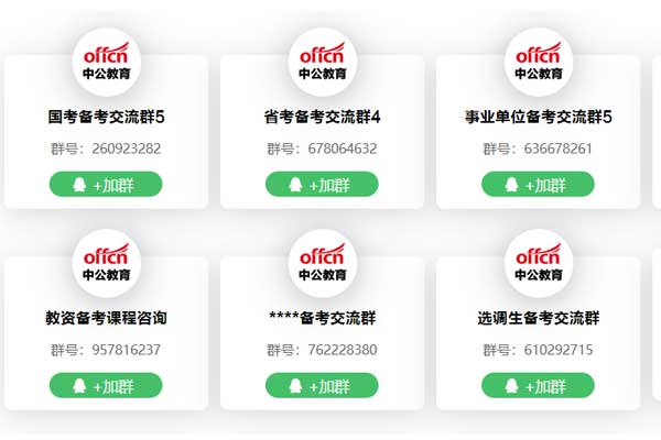 安顺考事业编需要报班吗