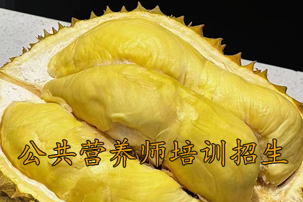 清远公共营养师培训报名培训费用