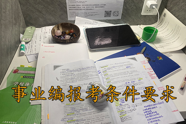 曲靖考事业编考什么科目内容