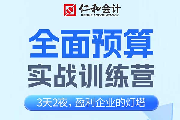 宁波中级会计师培训机构排名