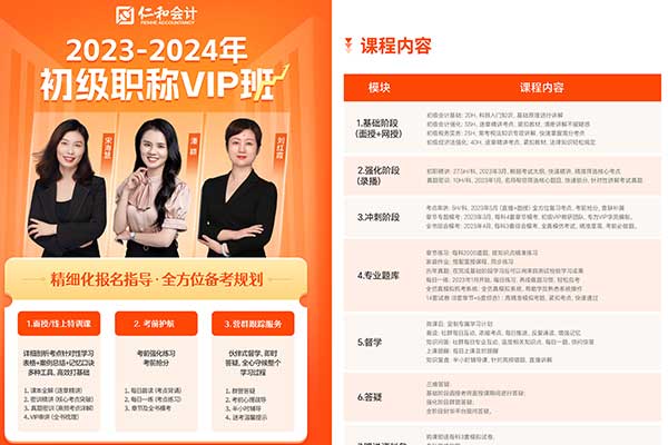 兰州中级会计师培训大概多少钱