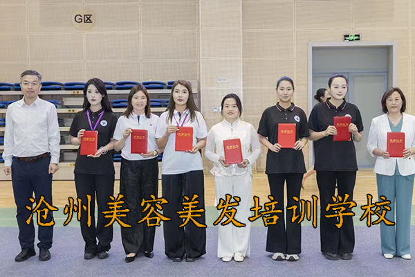 沧州港泰美发学校地址