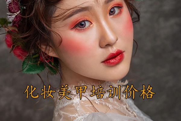 泰安化妆培训学校哪家好
