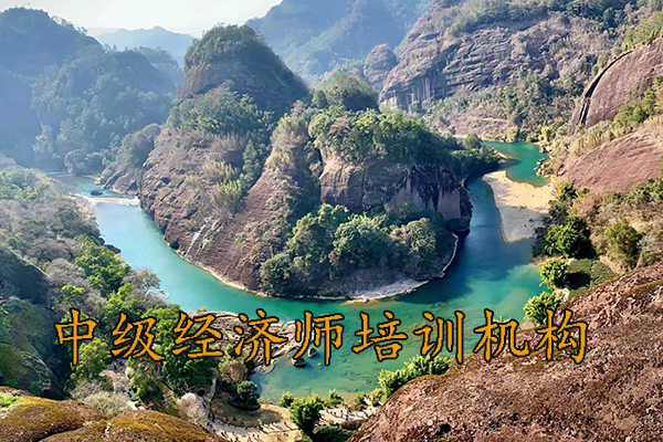 天津中级经济师培训班价格