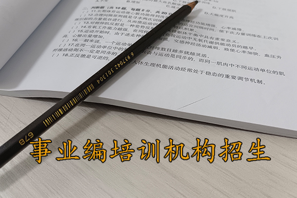 咸阳考事业编体检哪些项目