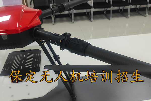 保定学无人机学费多少？多久学会？