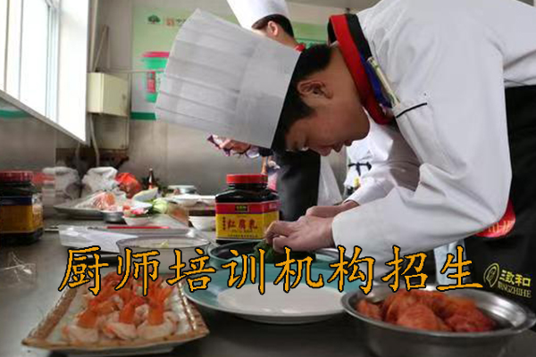 张家口学厨师的人为什么少了？是什么原因？