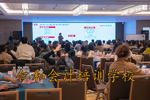 上海报个会计培训班要多少钱呢