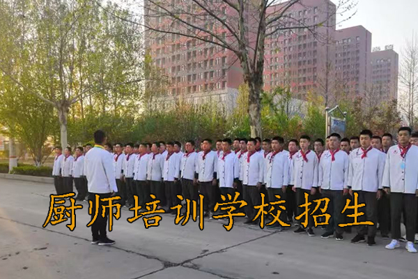 廊坊学厨师的人为什么少了？是什么原因？