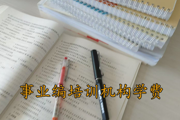 哈尔滨考事业编考什么科目内容