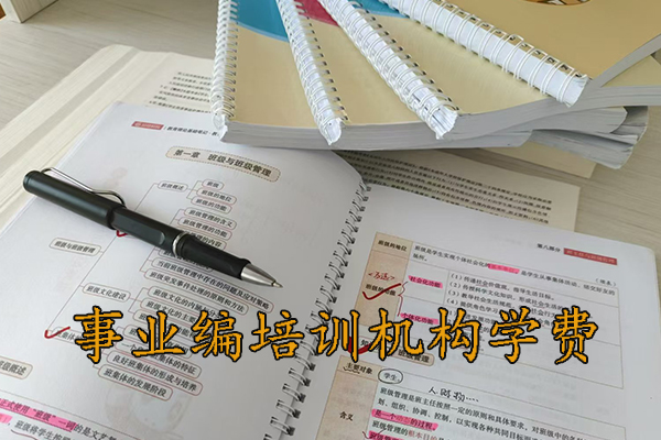 铁岭考事业编考什么科目内容