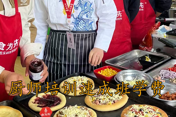 郴州厨师速成班培训学校地址