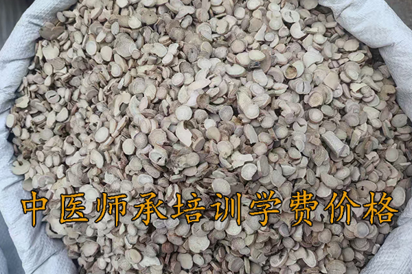 新乡中医师承培训学校学费