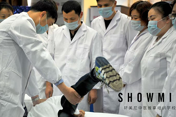 无锡推拿按摩培训学校地址