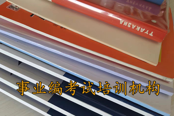 绥化考事业编体检哪些项目