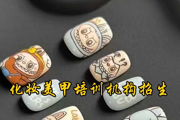 贵阳美甲美睫培训速成班学费多少？几天能学会？