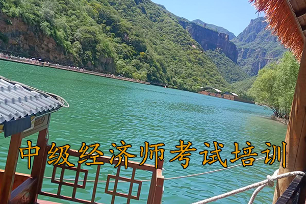 邯郸中级经济师考试科目