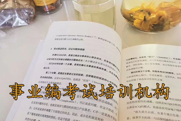 呼和浩特考事业编体检哪些项目