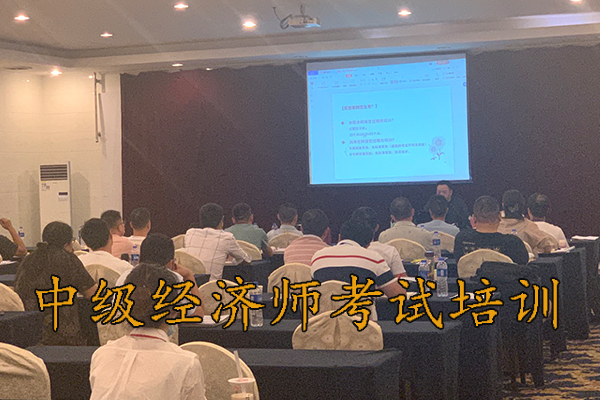 威海中级经济师考试科目