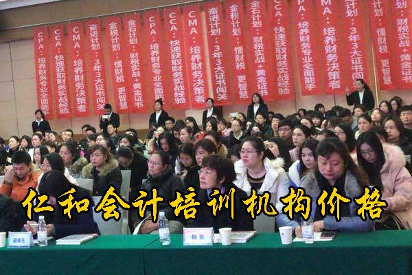 北京会计实务培训班招生（会计实操面授班）