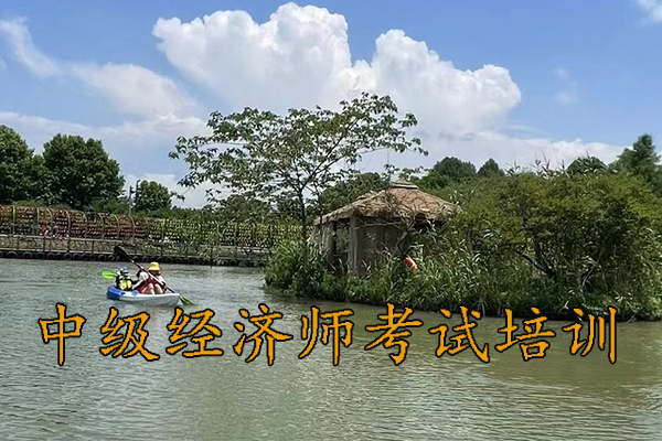 大庆中级经济师考试科目