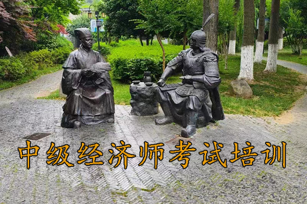 信阳中级经济师培训班价格
