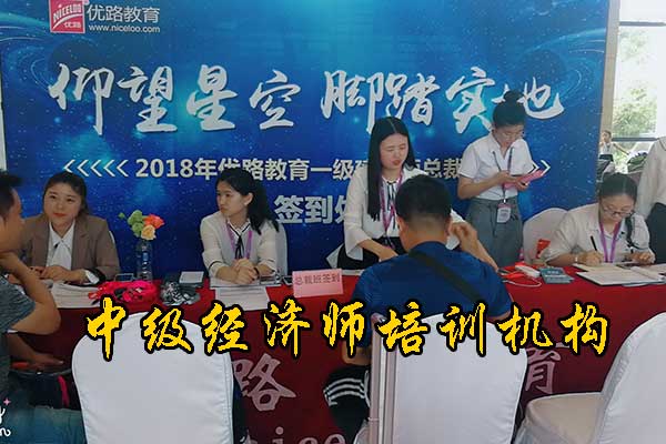 肇庆中级经济师报名费用多少？怎么报名？