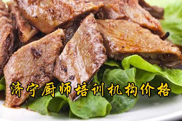 济宁厨师培训速成班一个月