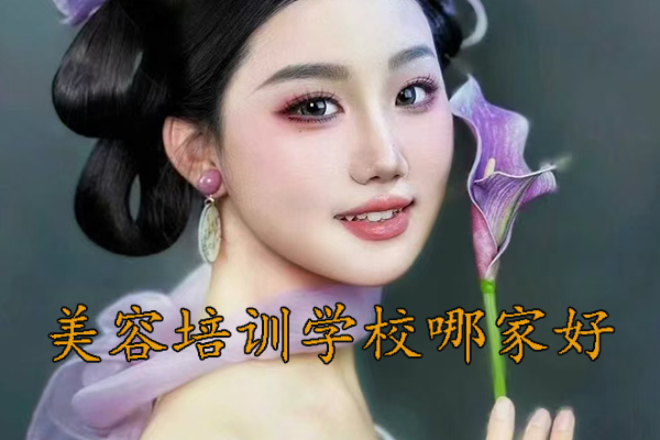 太原美容培训机构学费多少钱