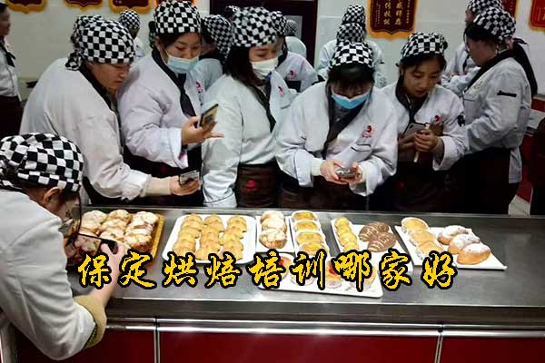 保定西点培训时间要多长？