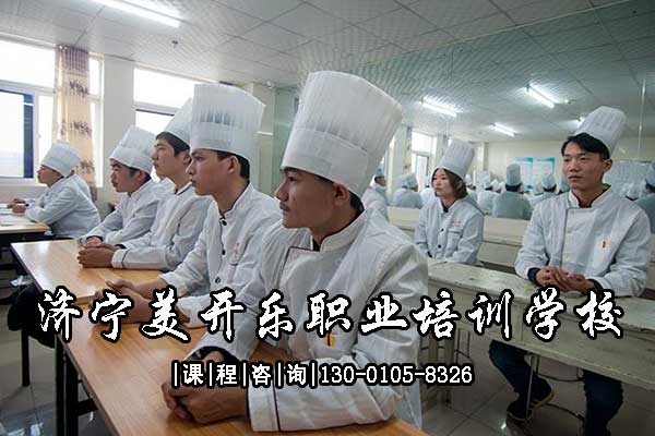 济宁学厨师糕点的学校有哪些