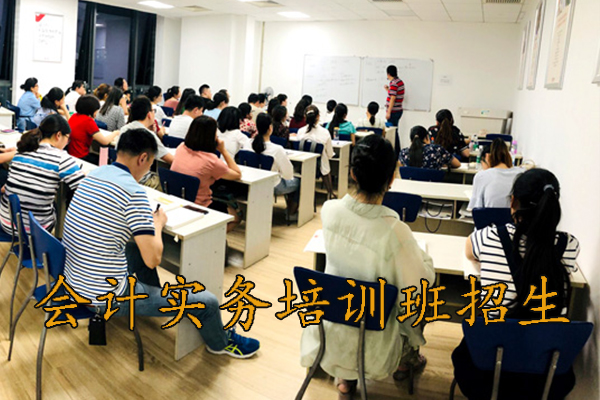 烟台会计实务培训班地址（会计实操面授班）