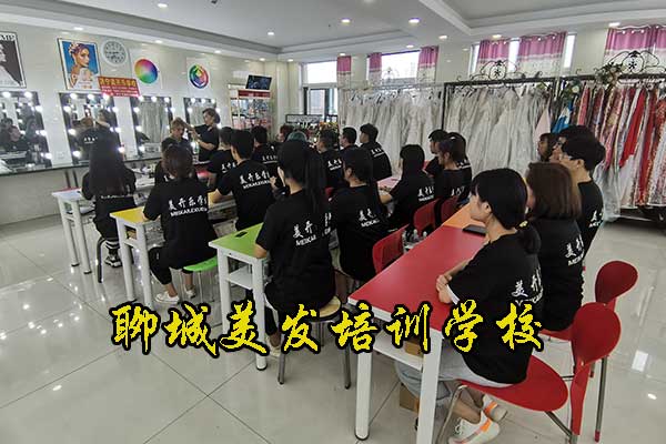 聊城美发培训学校2026年招生简章