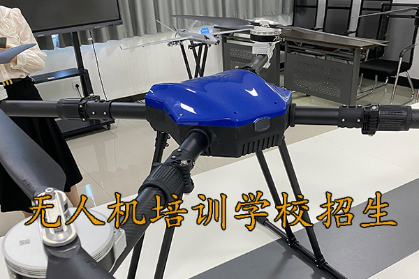 邯郸无人机培训需要多少钱？报名条件及要求？