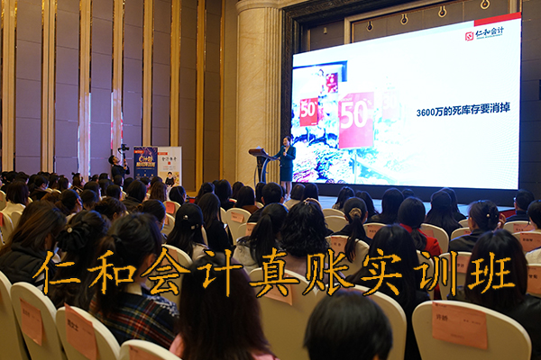 淄博仁和会计培训 - 真账实训+弹性学习