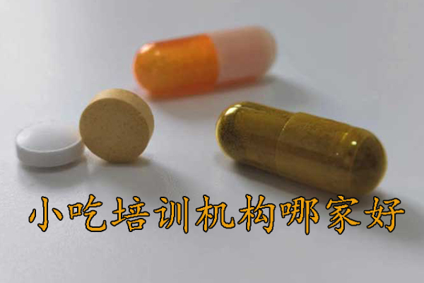 洛阳执业药师培训机构排名 - 地址 - 费用