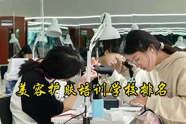 深圳皮肤管理培训学校哪家好