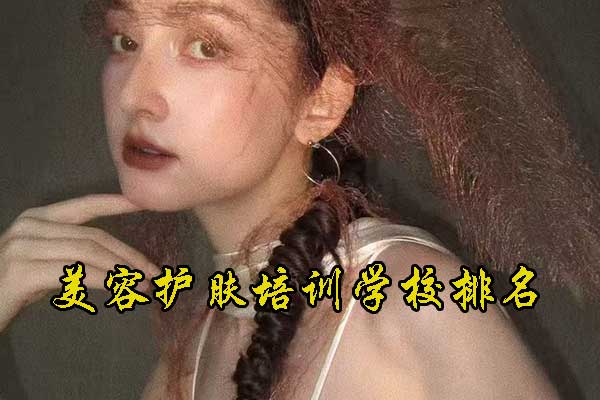 南昌皮肤管理培训正规学校