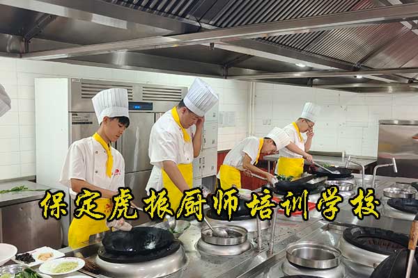 保定学厨师一般多少学费