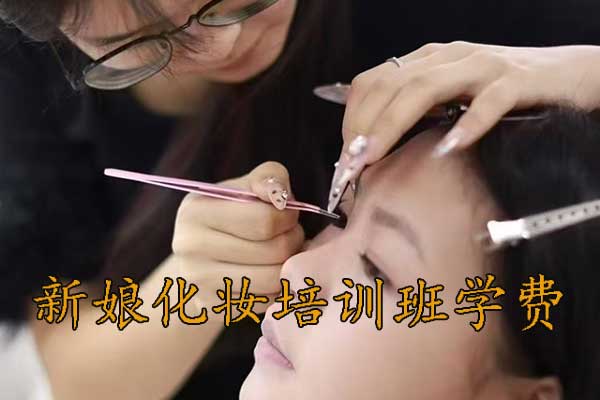 济宁新娘妆培训去哪里比较好