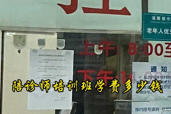 广西陪诊师培训考试报名培训一站式服务