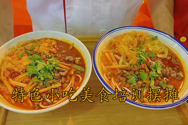 南通小吃培训摆摊小吃技术哪里学