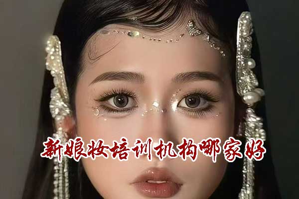 长沙学新娘跟妆一般多少钱