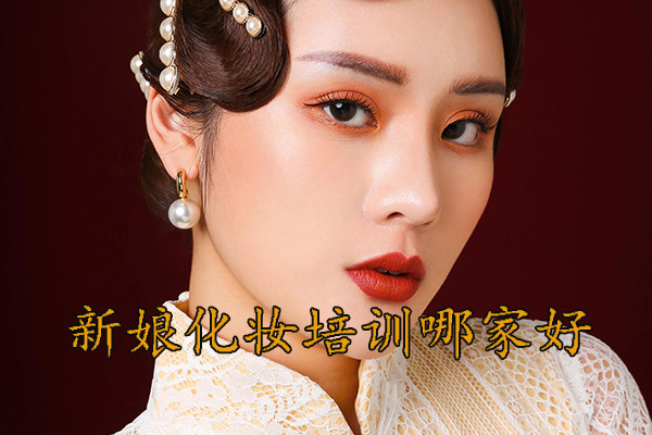 南宁学新娘跟妆一般多少钱