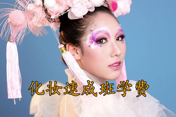 石家庄化妆速成班哪个好