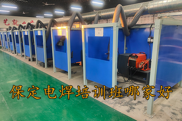 保定电焊培训需要多久？学不会怎么办？