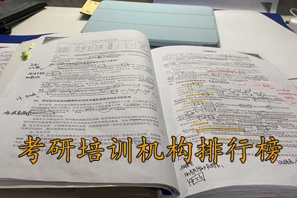 朔州考研培训机构哪家比较靠谱