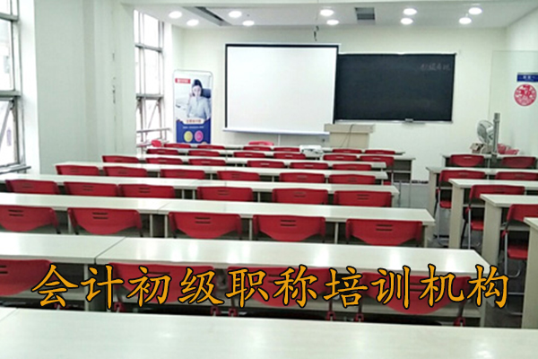 烟台会计初级职称培训机构